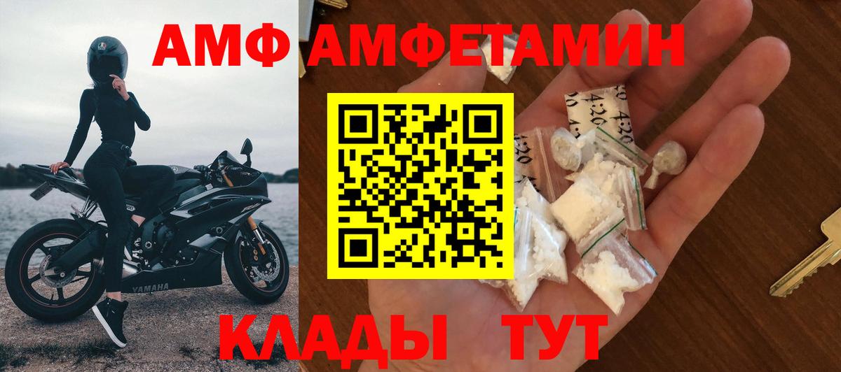 Среднеуральск  АМФ 97%  Amphetamine  Вход с VPN 