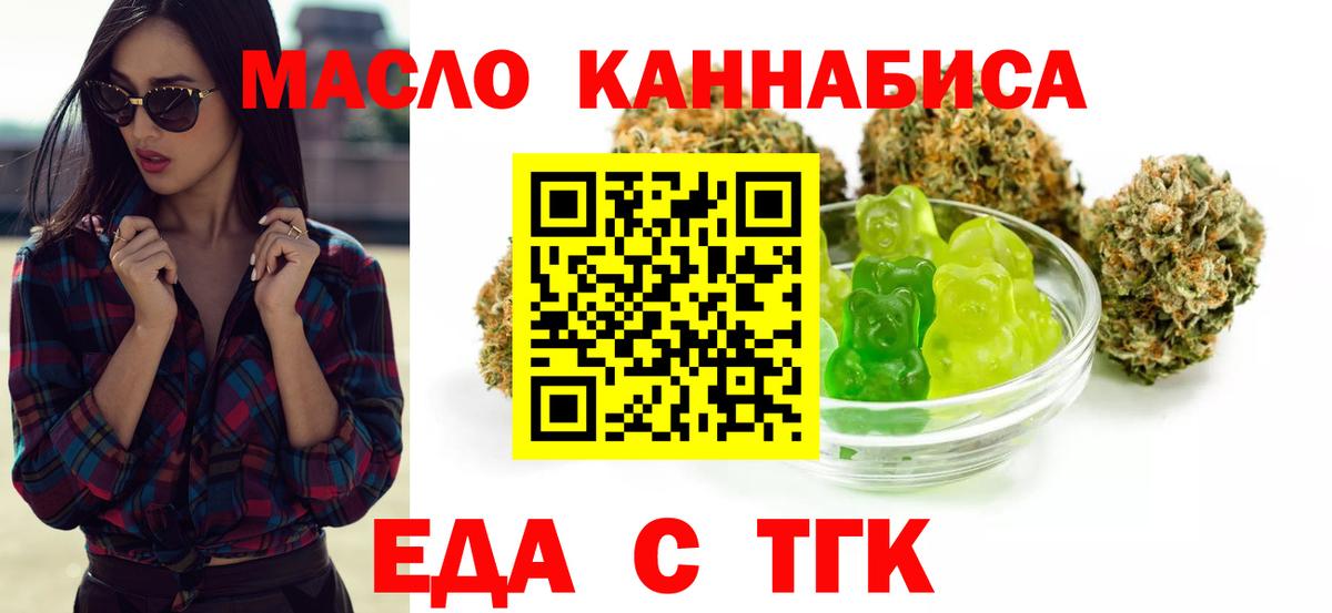 Среднеуральск  Печенье с ТГК марихуана  Вход с VPN 