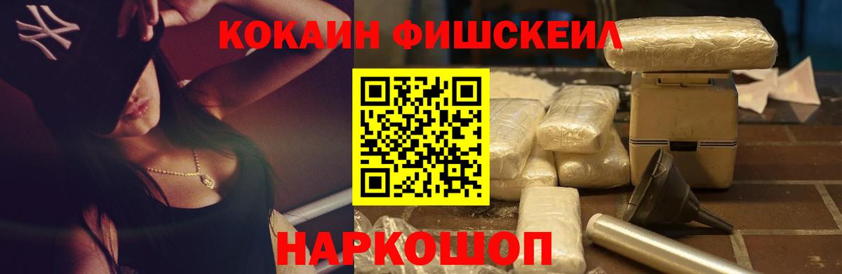 КОКАИН FishScale  Вход с VPN  Кокаин 98%  Среднеуральск 