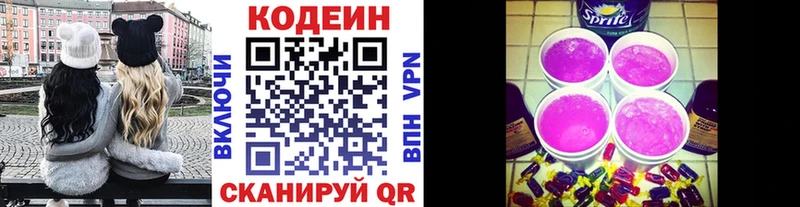 Кодеин Purple Drank  mega   Среднеуральск 