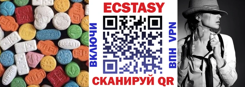 как найти закладки  Среднеуральск  Экстази VHQ 