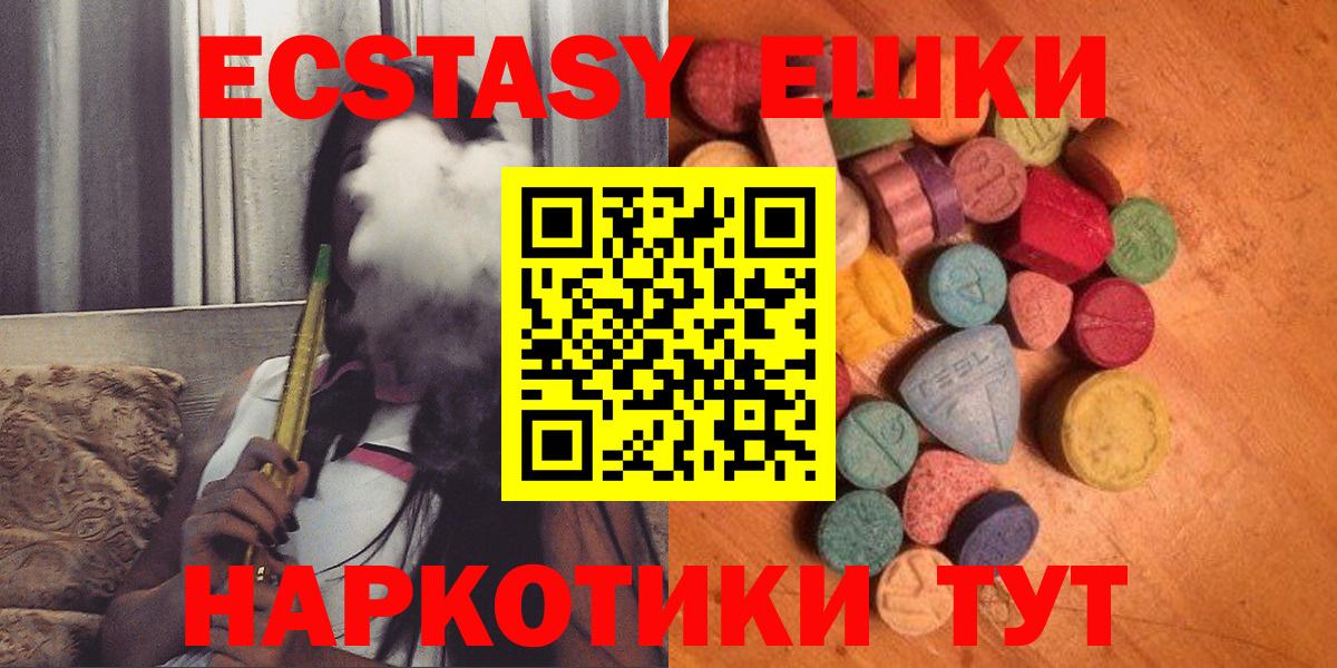 ЭКСТАЗИ 280мг Среднеуральск