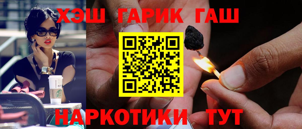 ГАШИШ 40% ТГК Среднеуральск