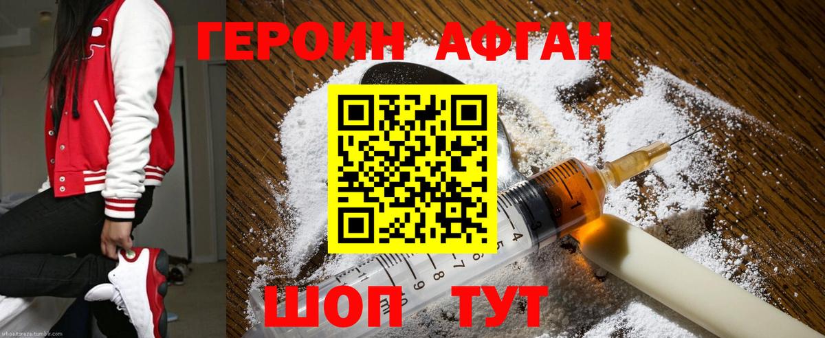 ГЕРОИН гречка Среднеуральск