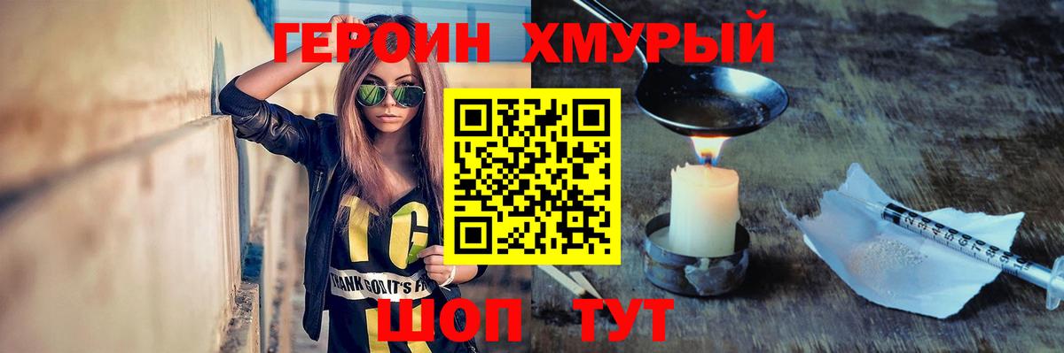 Героин  Вход с VPN  Среднеуральск  Героин Heroin 