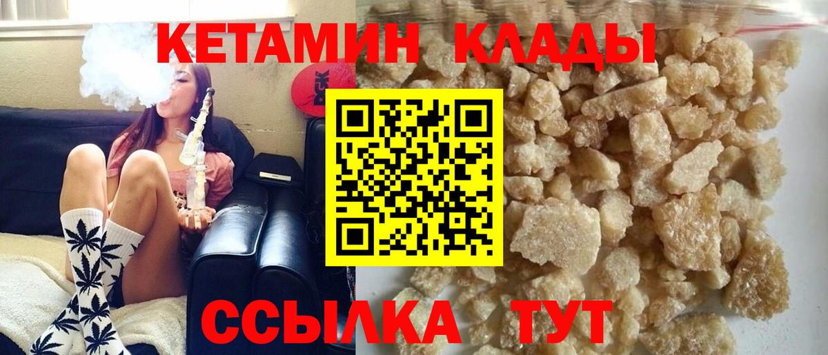 Среднеуральск  Кетамин ketamine  Вход с VPN 