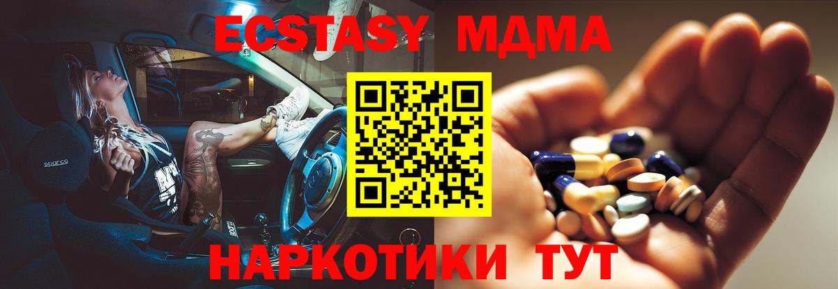 МДМА  МДМА Molly  Вход с VPN  Среднеуральск  МДМА crystal 