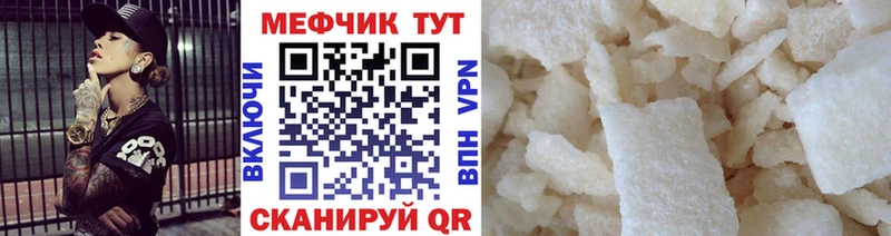 МЯУ-МЯУ mephedrone  цены наркотик  Среднеуральск 