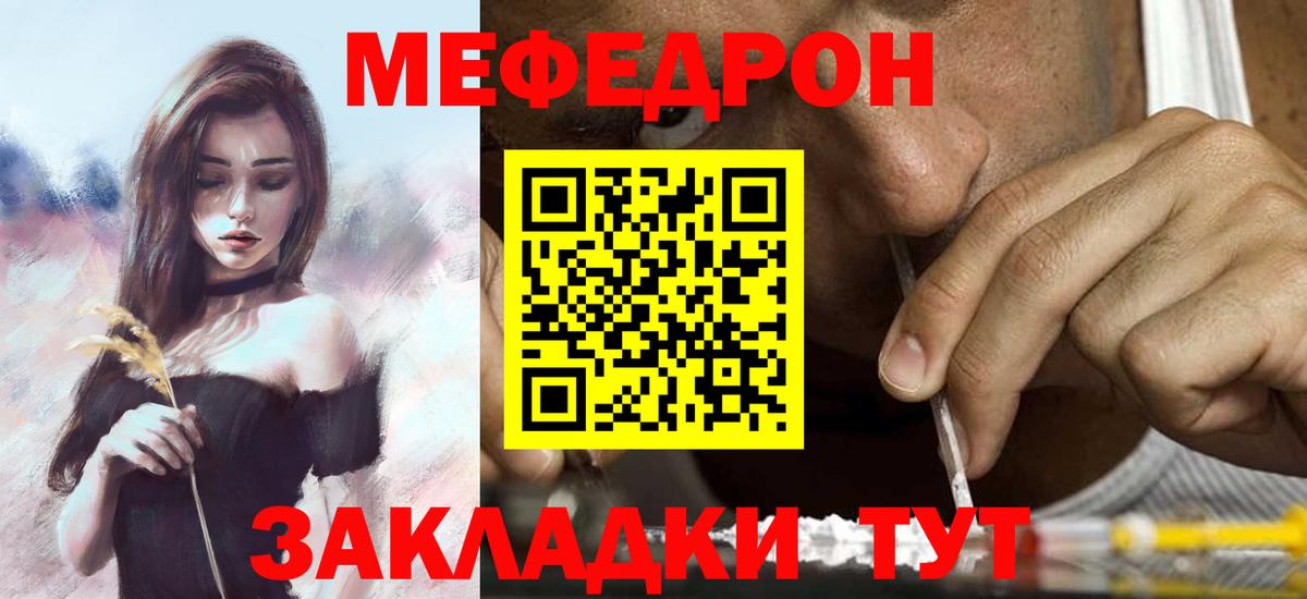 Мефедрон  Меф кристаллы  Вход с VPN  Среднеуральск 