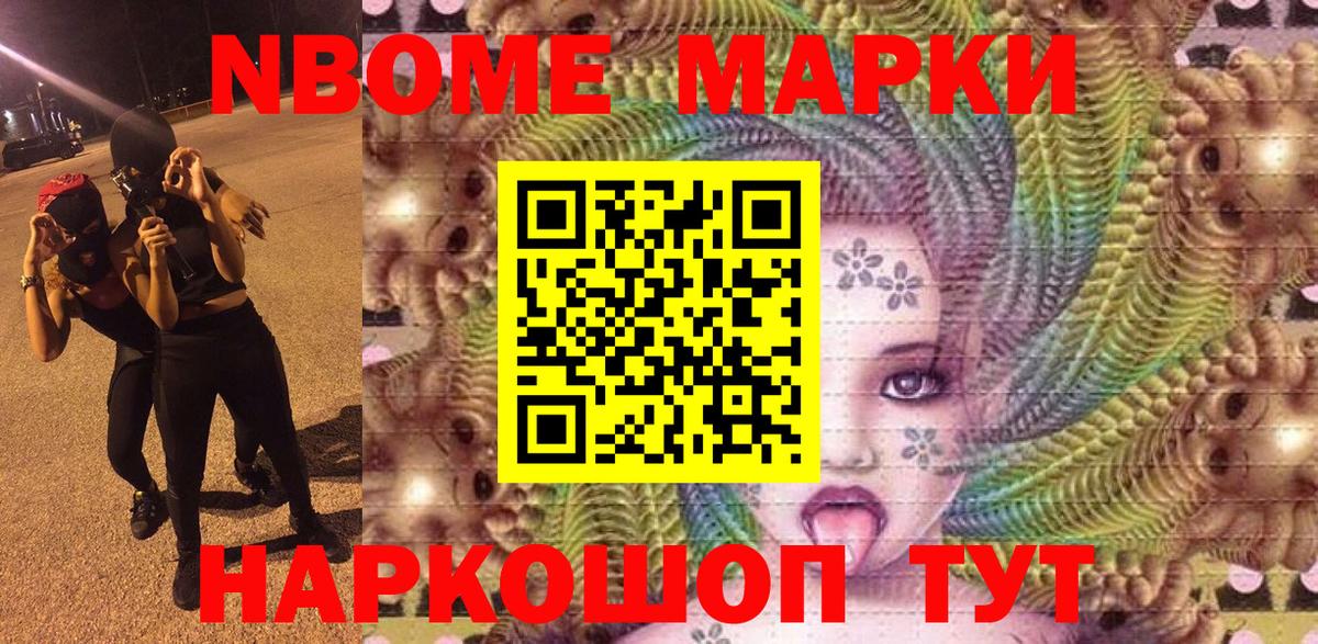 Марки N-bome 1,5мг Среднеуральск