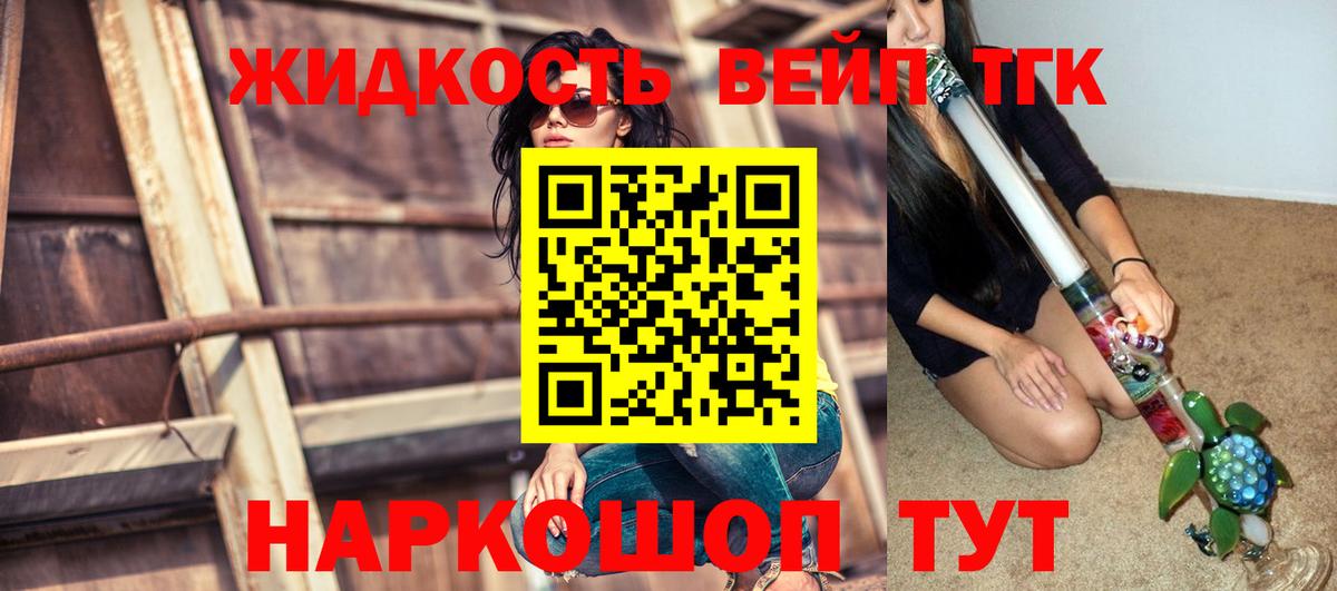 ТГК гашишное масло Среднеуральск